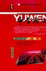 中学语文·大语文论坛 2010年第9期 
