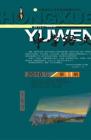 中学语文·大语文论坛 2010年第11期 
