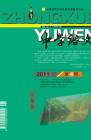 中学语文·大语文论坛 2011年第4期 
