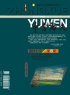 阅读创新能力的培养探微