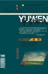 中学语文·大语文论坛 2011年第6期 
