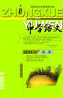 中学语文·大语文论坛 2011年第7期 
