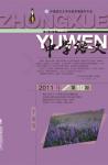 中学语文·大语文论坛 2011年第10期 
