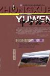 中学语文·大语文论坛 2012年第2期 
