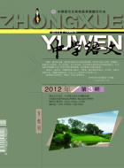 让“动态生成”的春风吹绿语文课堂