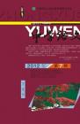 中学语文·大语文论坛 2012年第7期 
