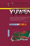 中学语文·大语文论坛 2012年第7期 
