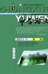 中学语文·大语文论坛 2012年第11期 

