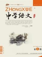 提要探微 直抵文心