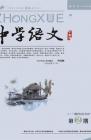 中学语文·大语文论坛 2013年第2期 
