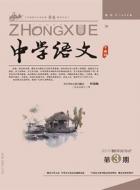《十三岁的际遇》教学设计
