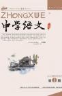 中学语文·大语文论坛 2014年第1期 
