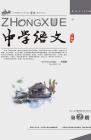 中学语文·大语文论坛 2014年第2期 
