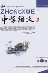中学语文·大语文论坛 2015年第1期 
