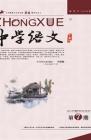 中学语文·大语文论坛 2015年第7期 

