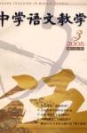  - 2005年第3期