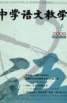  - 2005年第4期
