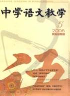 《赤壁赋》教学疑难十问