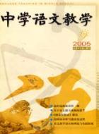 咀嚼与整合