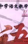  - 2005年第11期