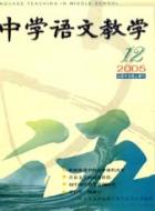 本刊２００５年１～１２期总目录