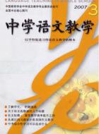 还《山市》教学大境界