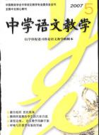 《芦花荡》实录