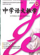 《边城》教学实录