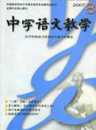 “三维”目标为什么落实不了