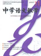 阅读个性与理解多元
