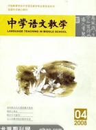 诗歌教学中的个性化鉴赏与教师的点拨