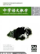全国中语会著名特级教师展示课暨课题成果交流大会通知