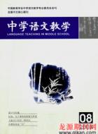 全国中语会课堂教学效率研究专题组第三届年会通知