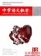 习惯养成与语文素养