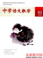 中考现代文阅读核心能力管窥
