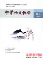 《与朱元思书》教学设计