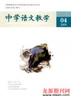 《一个语文教师的心路历程》序