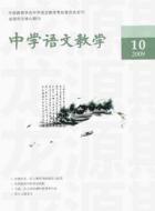 当代语文课堂的“现代病”分析及诊治（下）